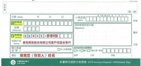 香港匯款到台灣中國信託 命格怎麼看